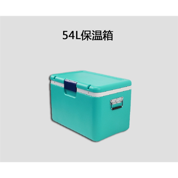 醫(yī)用保溫箱54L