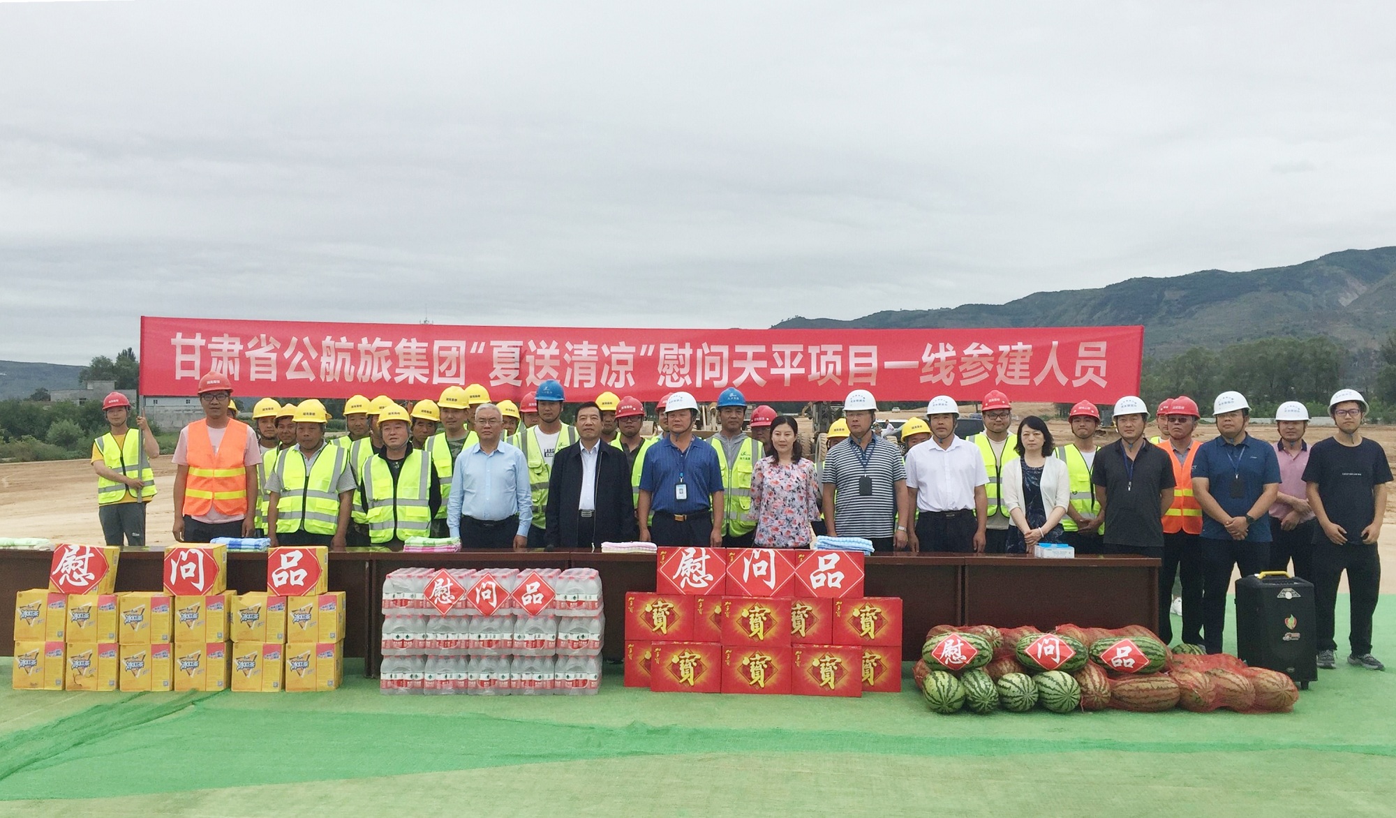 照片：甘肅省公航旅集團(tuán)深入平天13標(biāo)開(kāi)展送清涼慰問(wèn)活動(dòng)_副本.jpg