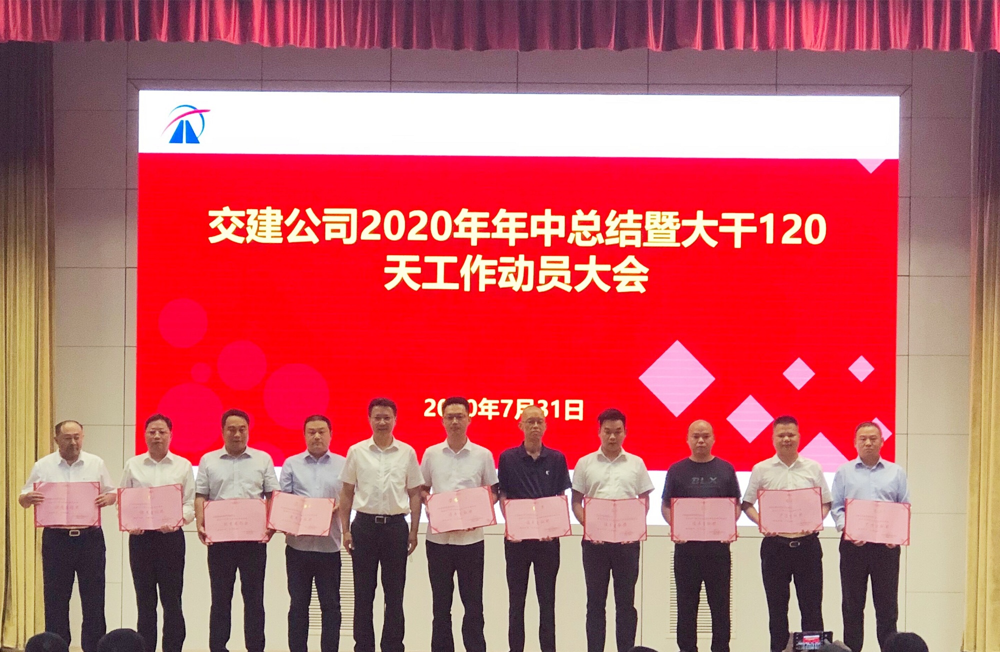 20200810125162.jpg 20200731 中山縱二南項目榮獲“優(yōu)秀履約獎” 圖1_副本.jpg