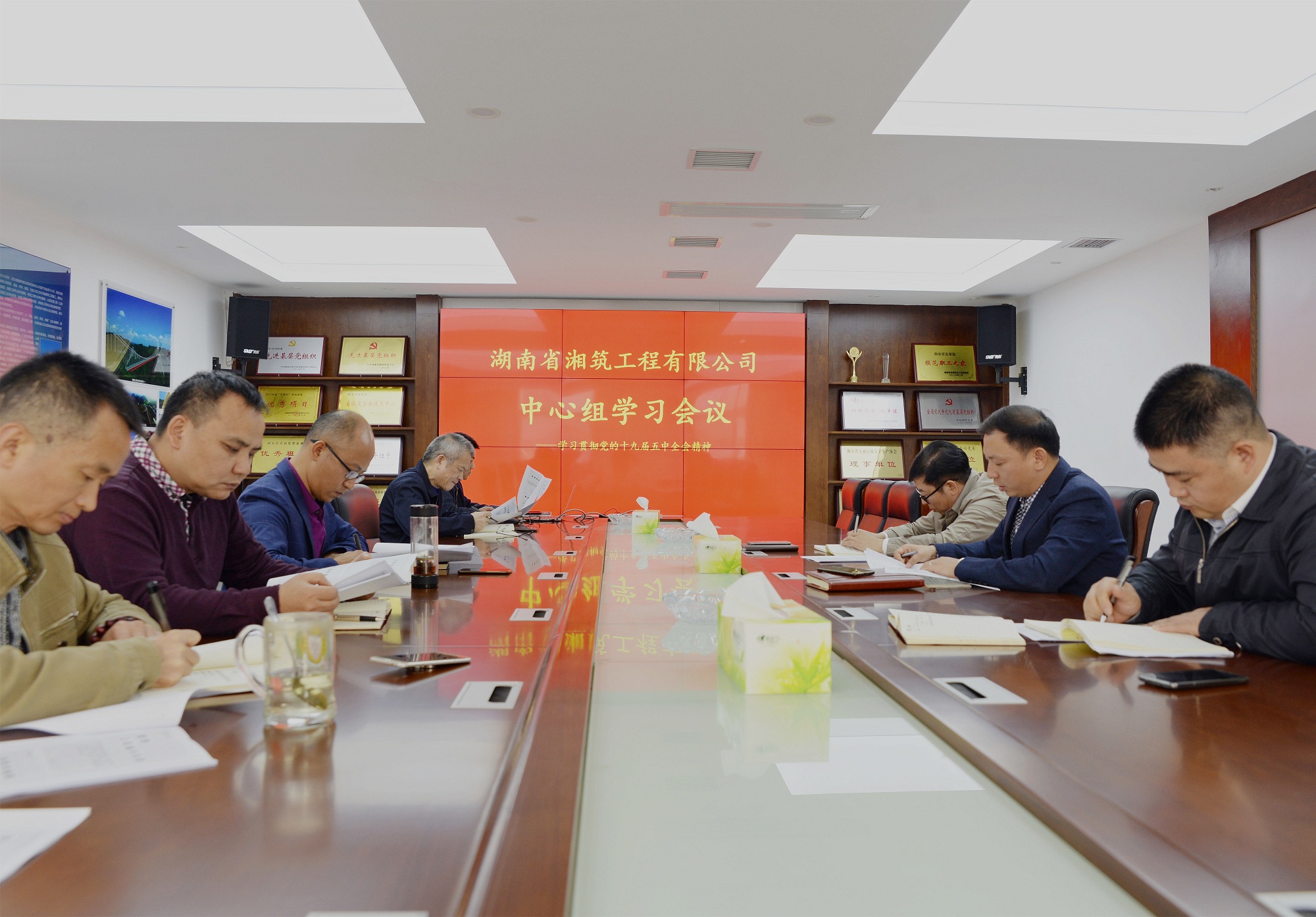 20210111905646.jpg 湘筑公司專題學(xué)習(xí)黨的十九屆五中全會精神_副本.jpg