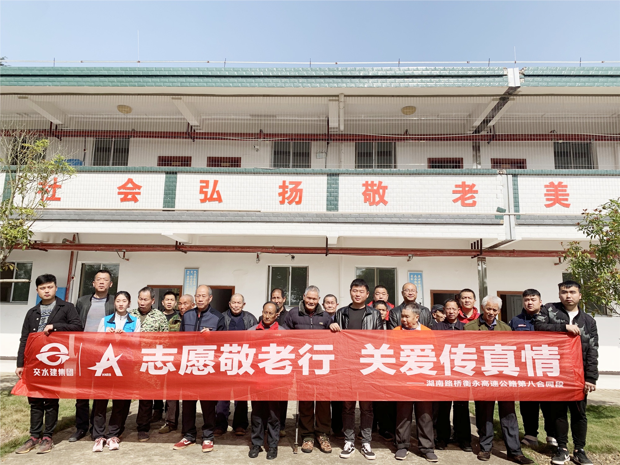 衡永八標(biāo)開(kāi)展“學(xué)雷鋒 敬老行”活動(dòng) 圖_副本.jpg