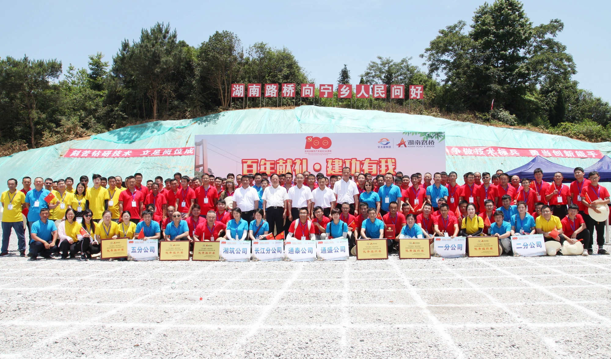 1湖南路橋職業(yè)技能大賽全體合影_副本.jpg