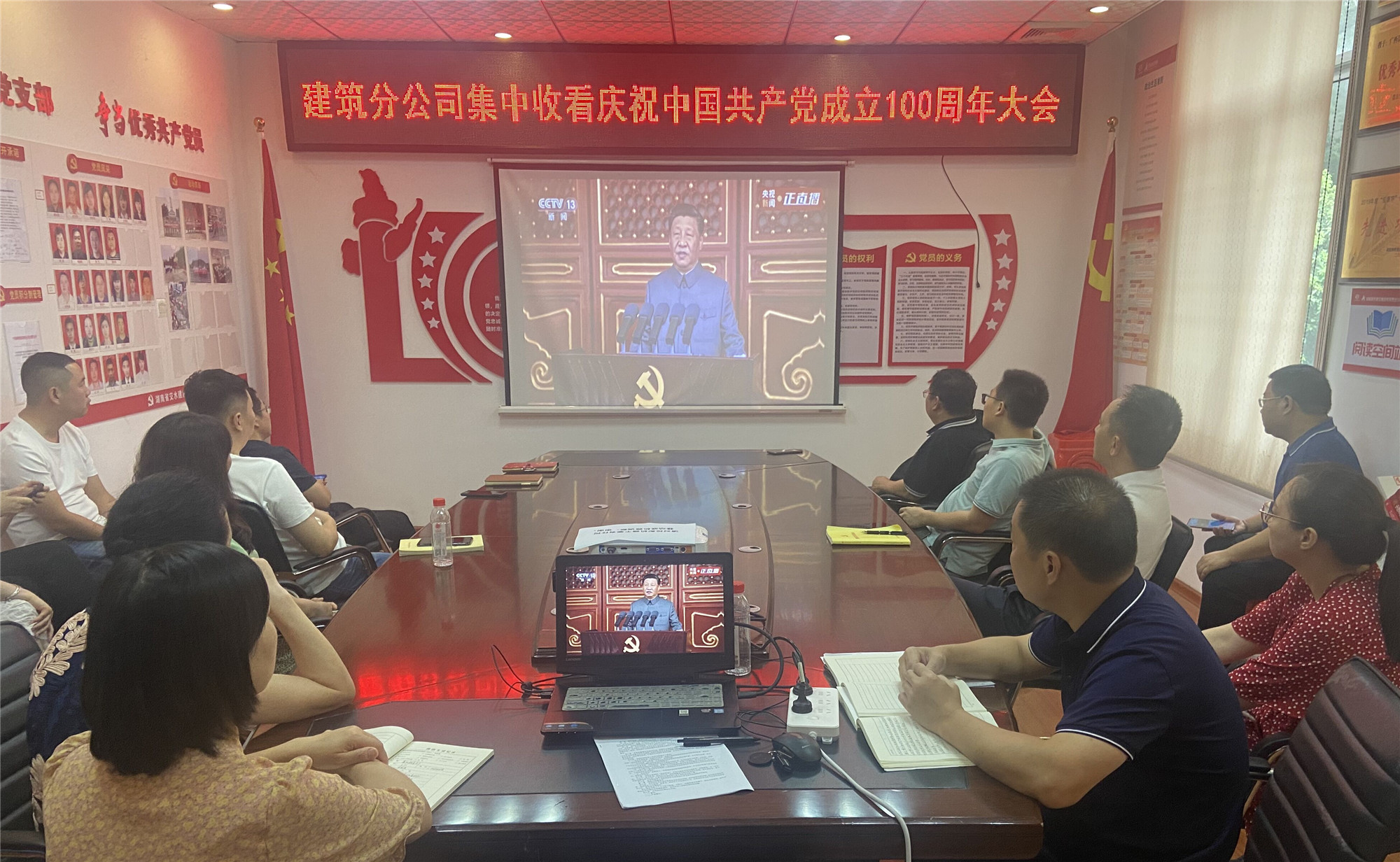 11建筑分公司本部集中收看慶祝中國共產(chǎn)黨成立100周年大會(huì)_副本.jpg