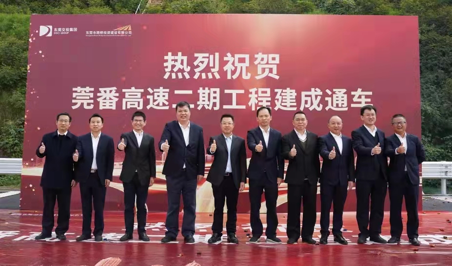 20220401664754.jpg 20211231 集團參建的莞番莞番高速公路二期正式通車運營 圖.jpg