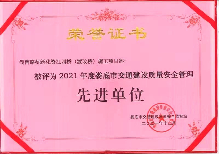 20220401803317.jpg 新化資江四橋.jpg