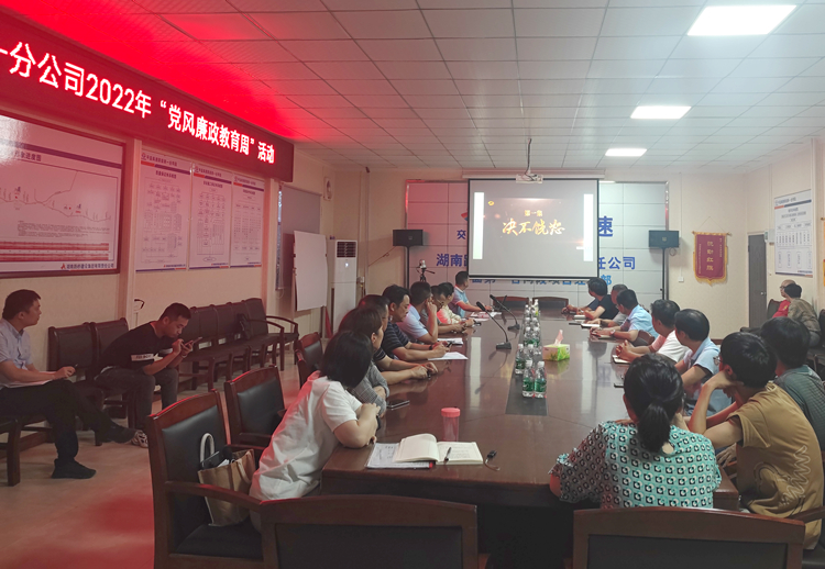 圖1 組織集中觀看反腐專題片《反腐倡廉永遠在路上》第一集《決不饒恕》.jpg