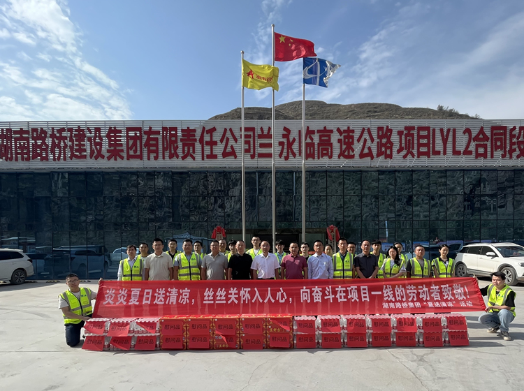 20230810605758.jpg 圖片:王術(shù)飛慰問(wèn).jpg