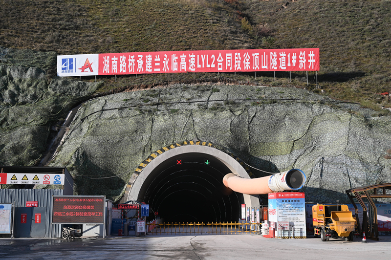 照片：蘭永臨2標徐頂山隧道1#斜井貫通_副本.jpg